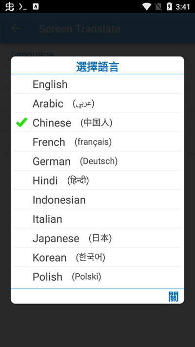 Screen Translate��Ļ�������°�����(Translate On Screen)