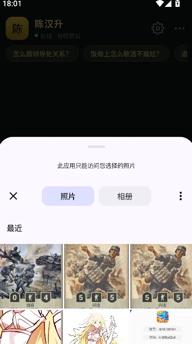 �º���ai������Ի��������°����ؽ�ͼ