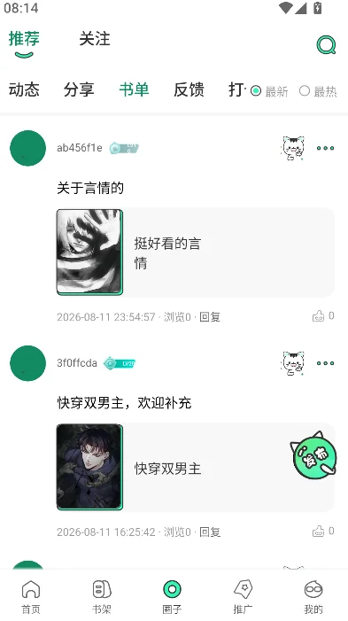 ֽ�����ﲿ��app���°�����(����)��ͼ