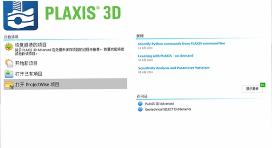 PLAXIS 3D 2024���ļ���� ���������ص�ͼ��