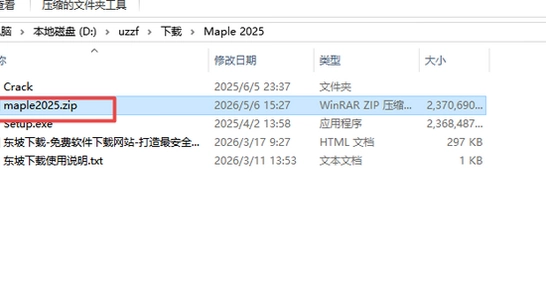 Maple 2025����ȫ������ �¹��� ���� �Ա�