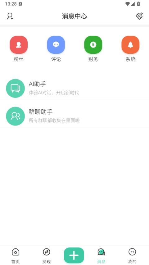 �޲���̳app�ٷ����ؽ�ͼ