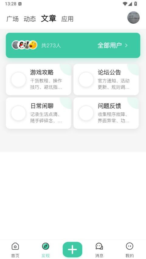 �޲���̳app�ٷ����ؽ�ͼ