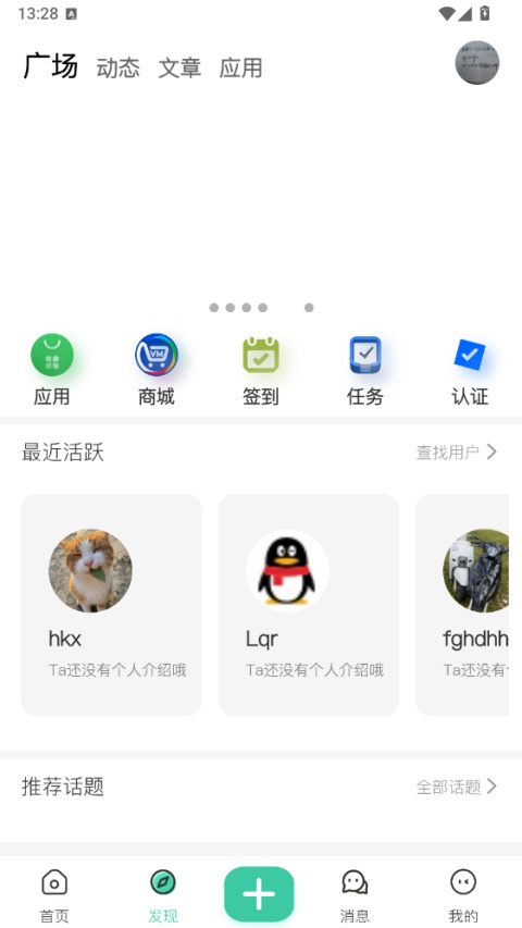 �޲���̳app�ٷ����ؽ�ͼ