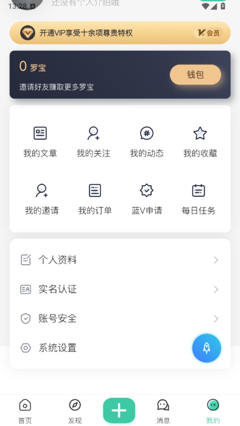 �޲���̳app�ٷ����ؽ�ͼ