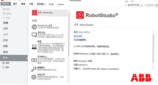 RobotStudio 2024�����ƽ�� �¹��� ���� ����