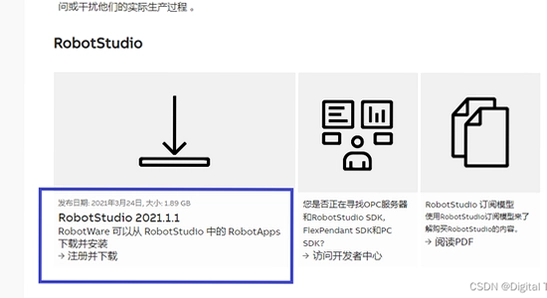 RobotStudio 2023���ļ���� ����Ҫ�� Ӳ��