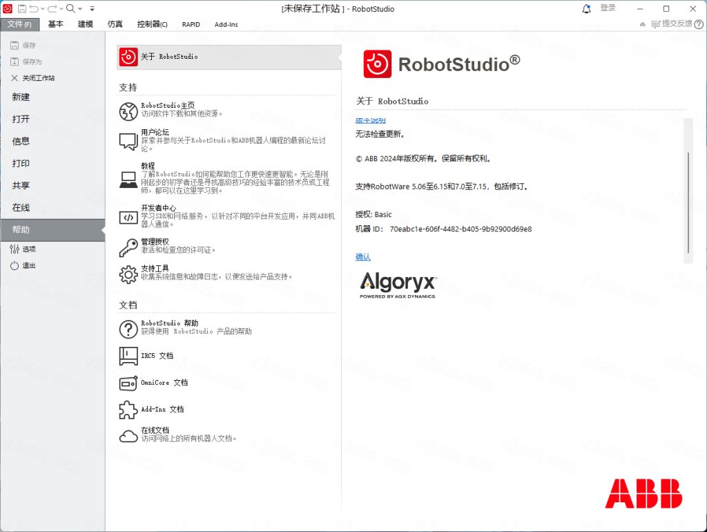 RobotStudio��Ѱ����ؽ�ͼ