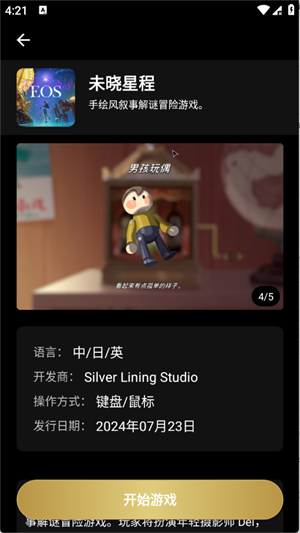 ��������Ϸ���°�����v1.3.2.260806 ��׿��
