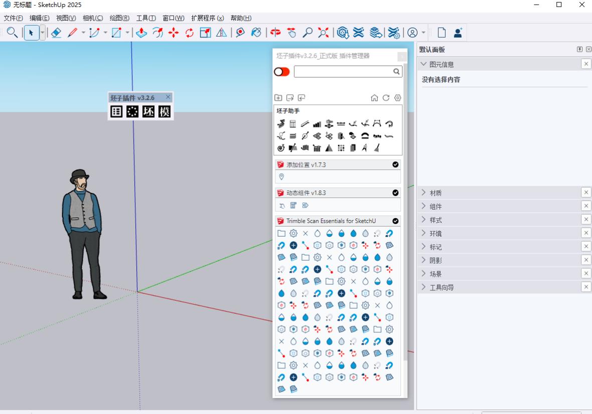 ���Ӳ����SketchUp������������ؽ�ͼ
