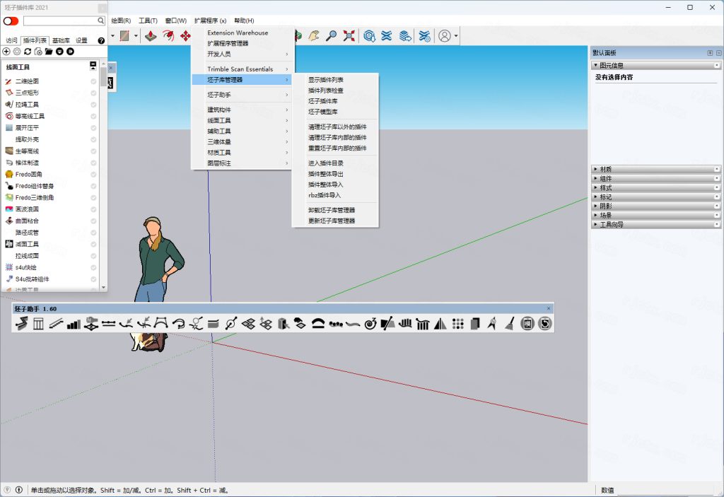 ���Ӳ����SketchUp������������ؽ�ͼ