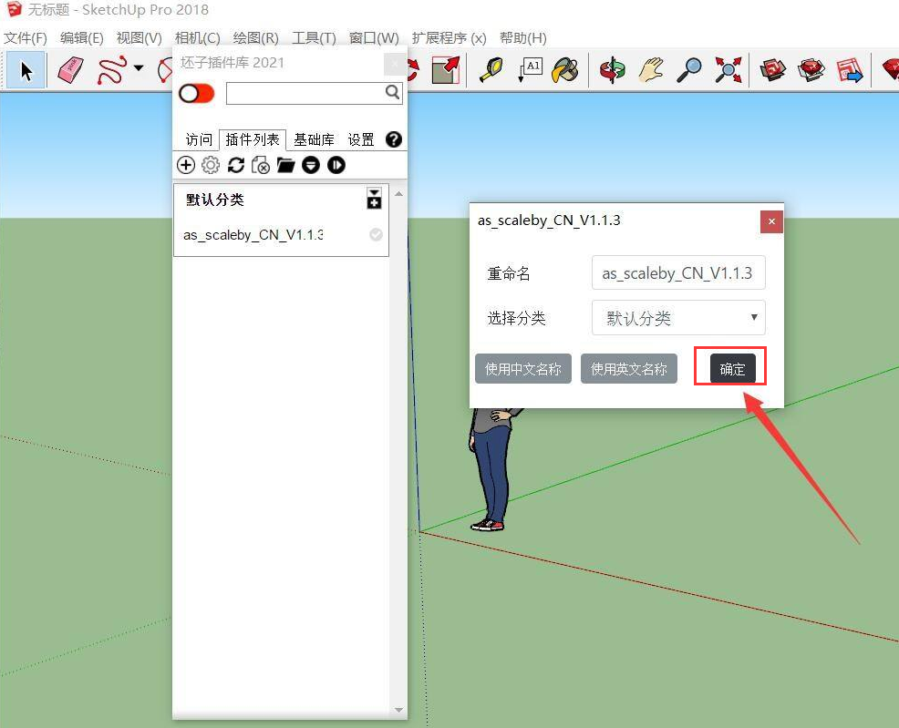 ���Ӳ����SketchUp������������ؽ�ͼ