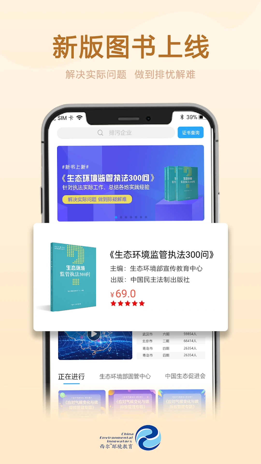 ������ѧԷ�ٷ�����app��ͼ