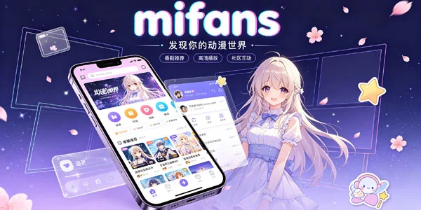 mifans