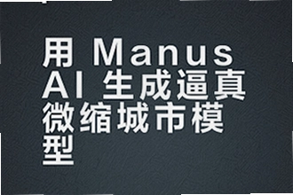 Manus��ʲô������������ʲô manus��ʲô����2026���¹��ܽ���