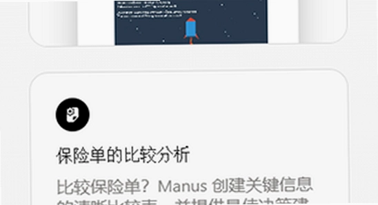 manus ai�ֻ��� 2026�������ذ�װ�̳� �������� ɫ�ʷḻ ��ˮӡ ����ͼ