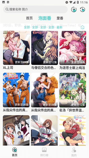 5�Ŷ���app�ٷ��������°汾��ͼ