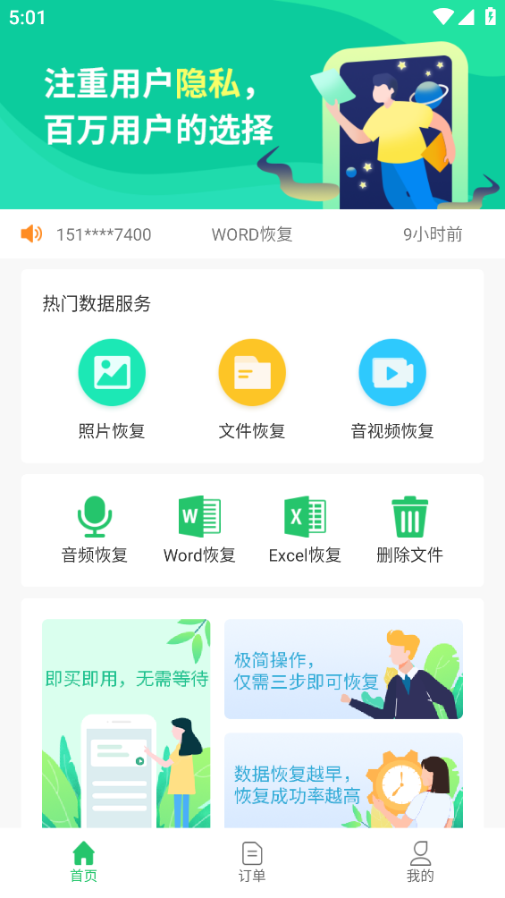 �����������ݻָ�app���°����ؽ�ͼ