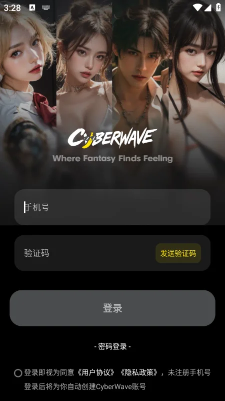 ȼԨcyberwave AI�ٷ�����app���ؽ�ͼ