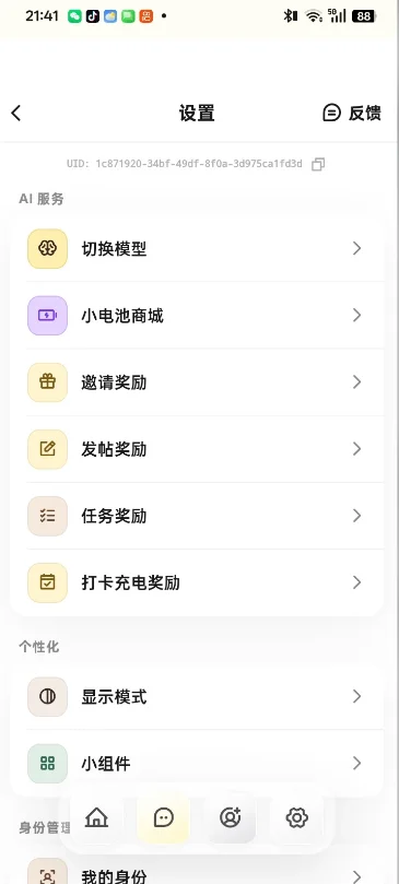����app����ai�������°汾���ؽ�ͼ