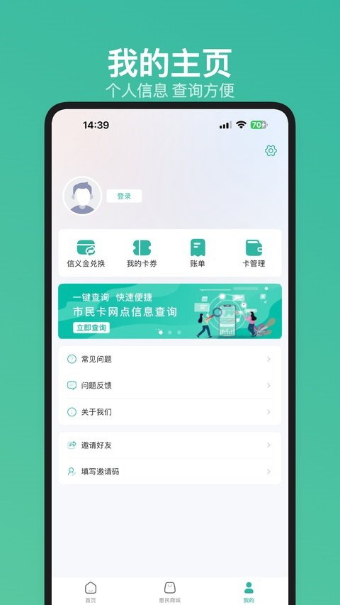 �����񿨹ٷ�����appv4.0.0 �ֻ���