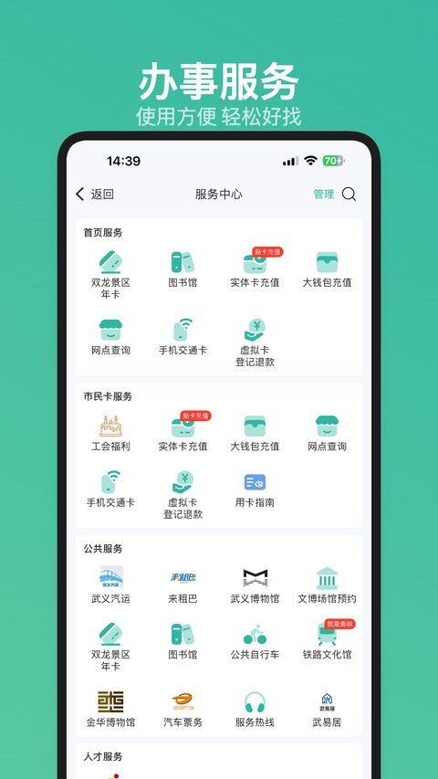 �����񿨹ٷ�����appv4.0.0 �ֻ���