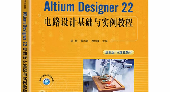 Altium Designer 22 �ƽ�� ���Ž̳� ѧϰ·��