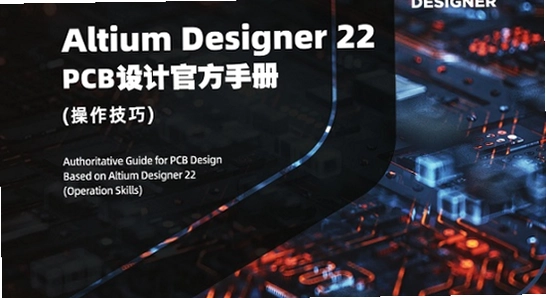 Altium Designer 22 �ƽ�� ��װ�̳� �ƽⲹ��