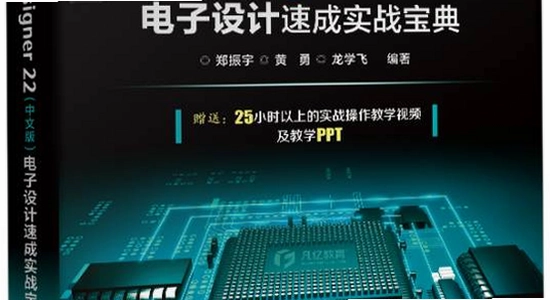 Altium Designer 22 �ƽ�� �������� �������