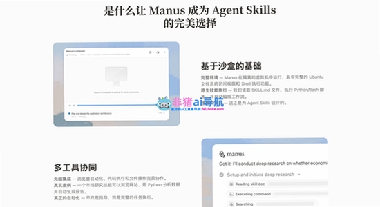 manus���ĸ����ҵ�AI����ʹ�ý����ͼ,manus��Ʒ����չʾ,ɫ�ʷḻ ��ˮӡ