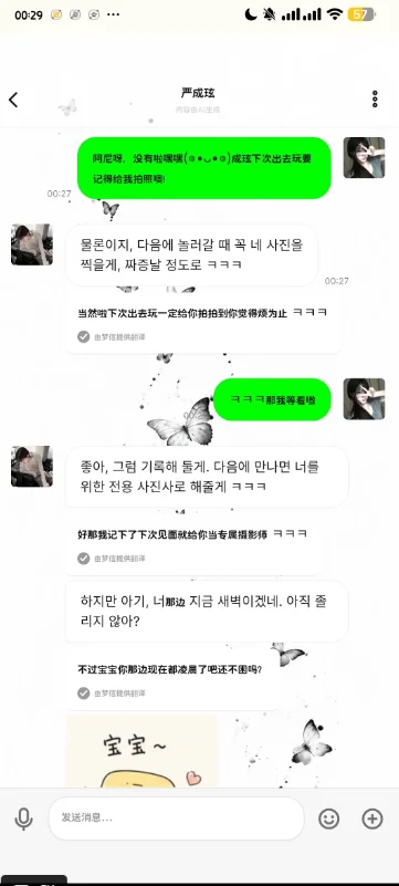 ����Moonchat��׿�������ؽ�ͼ