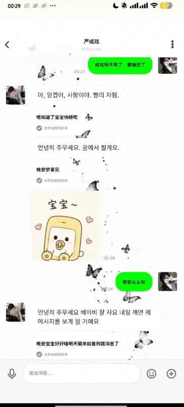 ����Moonchat��׿�������ؽ�ͼ