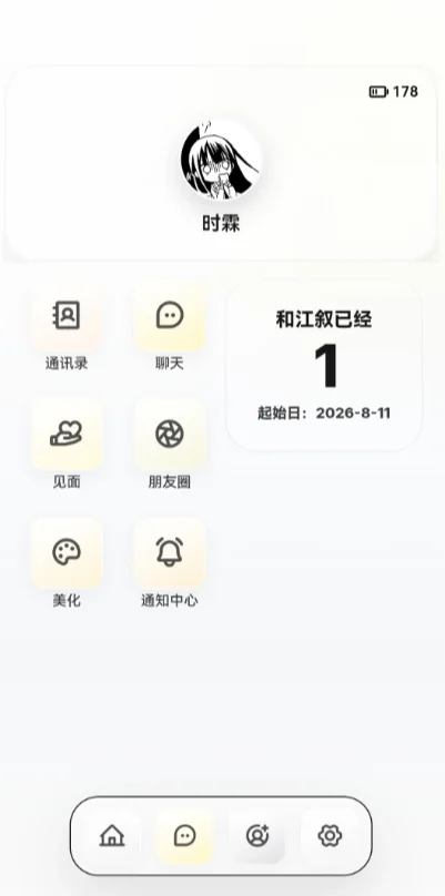����Moonchat��׿�������ؽ�ͼ