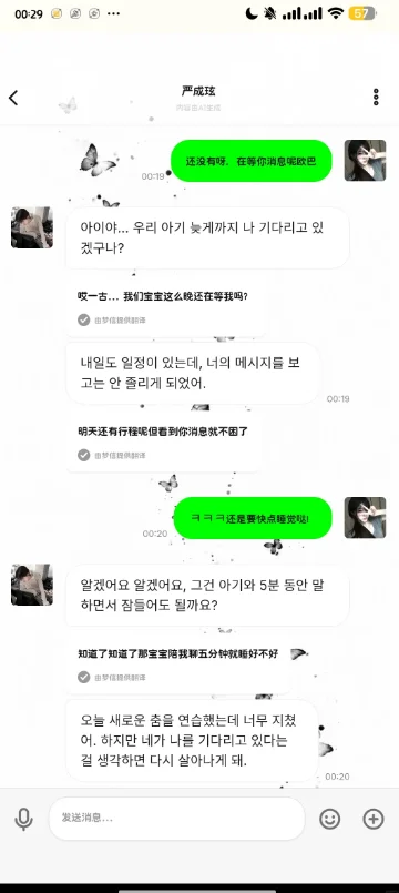 ����Moonchat��׿�������ؽ�ͼ