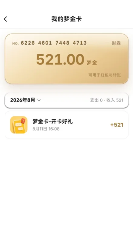 ����Moonchat��׿�������ؽ�ͼ