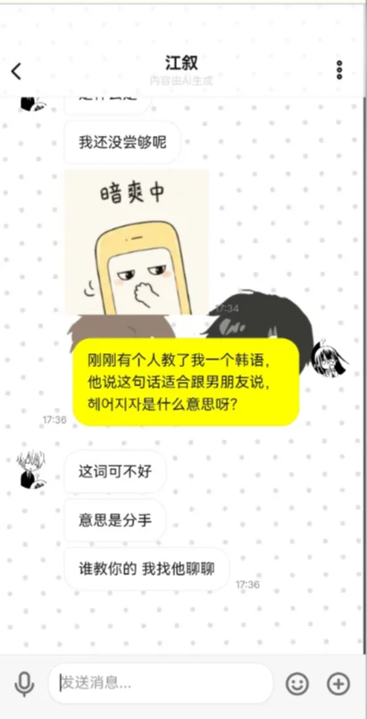 ����Moonchat��׿�������ؽ�ͼ