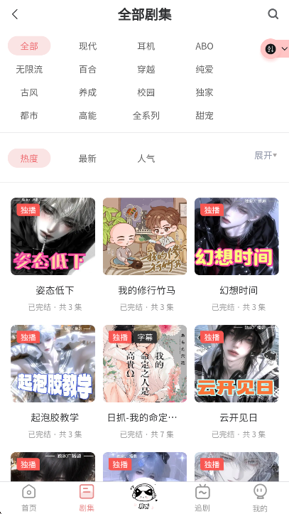 YamiFM�㲥��app�ٷ������ؽ�ͼ
