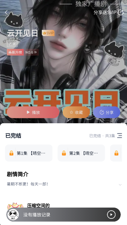 YamiFM�㲥��app�ٷ������ؽ�ͼ