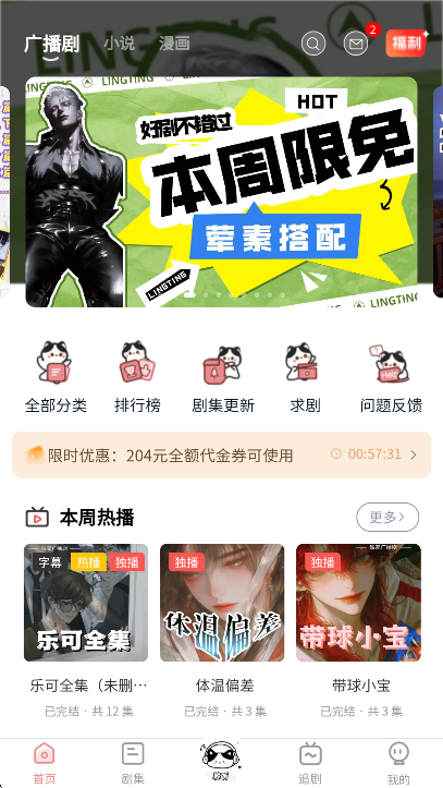 ����fm�㲥�����°汾����(YamiFM)��ͼ