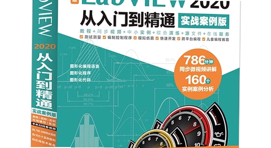 LabVIEW2024���ļ���� �������� �̳�
