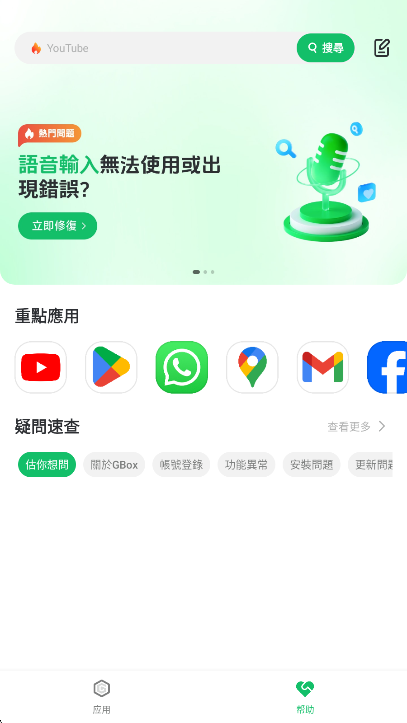 GBox�ȸ����app�ٷ������ؽ�ͼ