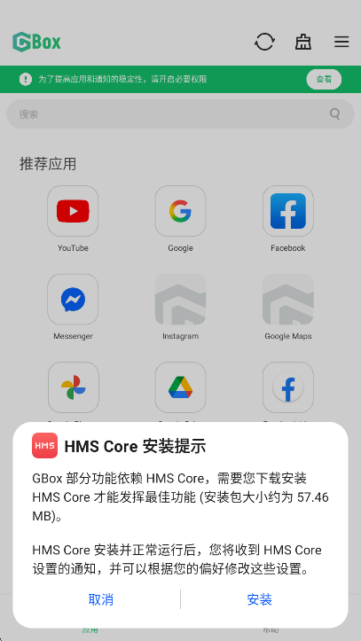 GBox�ȸ����app�ٷ������ؽ�ͼ