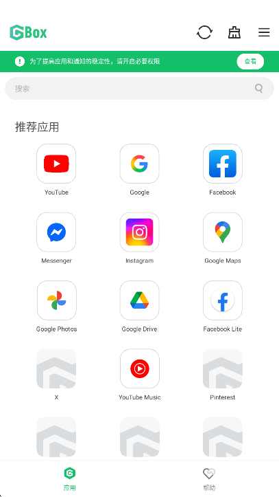 GBox�ȸ����app�ٷ������ؽ�ͼ