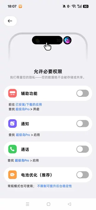 ������Pro��׿ͨ�����ؽ�ͼ
