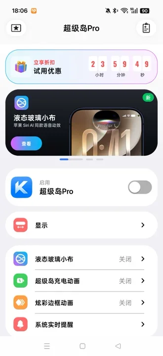 ������Pro��׿ͨ�����ؽ�ͼ