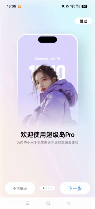 ������Pro��׿ͨ�����ؽ�ͼ
