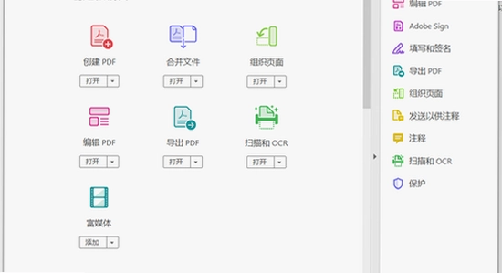 Adobe Acrobat Pro DC 2025�����ƽ�� �༭PDF���� ��������