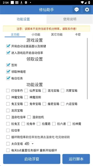 ��ƽ���ɽű����°汾���ؽ�ͼ