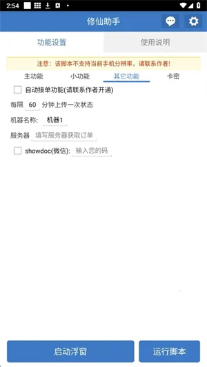 ��ƽ���ɽű����°汾���ؽ�ͼ