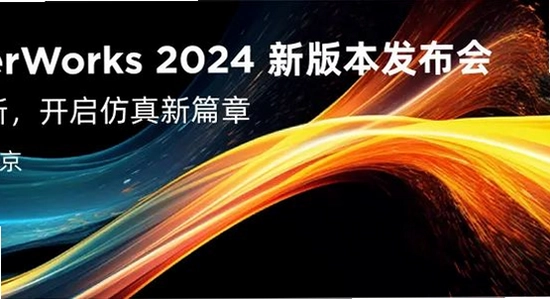 Altair HWDesktop 2026最新版本 应用行业 案例
